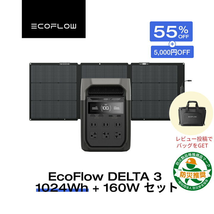 楽天市場】【クーポン併用で77,170円 5/1から】EcoFlow ポータブル電源  