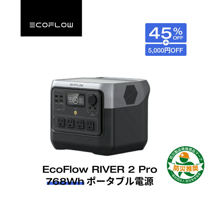 楽天市場】【クーポン併用で43,400円 5/1から】EcoFlow ポータブル電源  