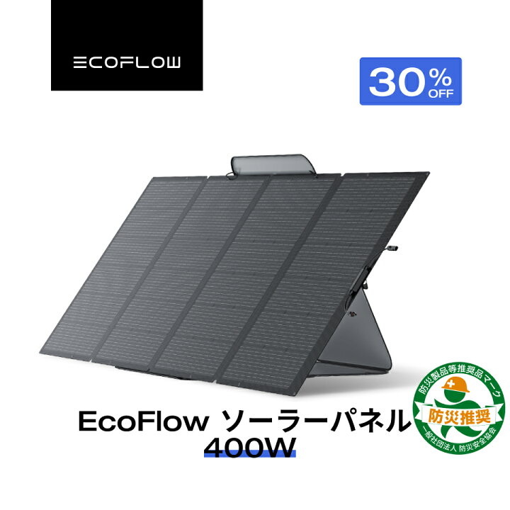 楽天市場】【クーポン利用で88,550円 5/27 23:59迄】EcoFlow ソーラー 