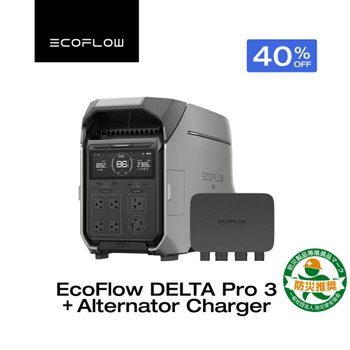 楽天市場】【クーポン利用で376,200円 5/16迄】EcoFlow Alternator 