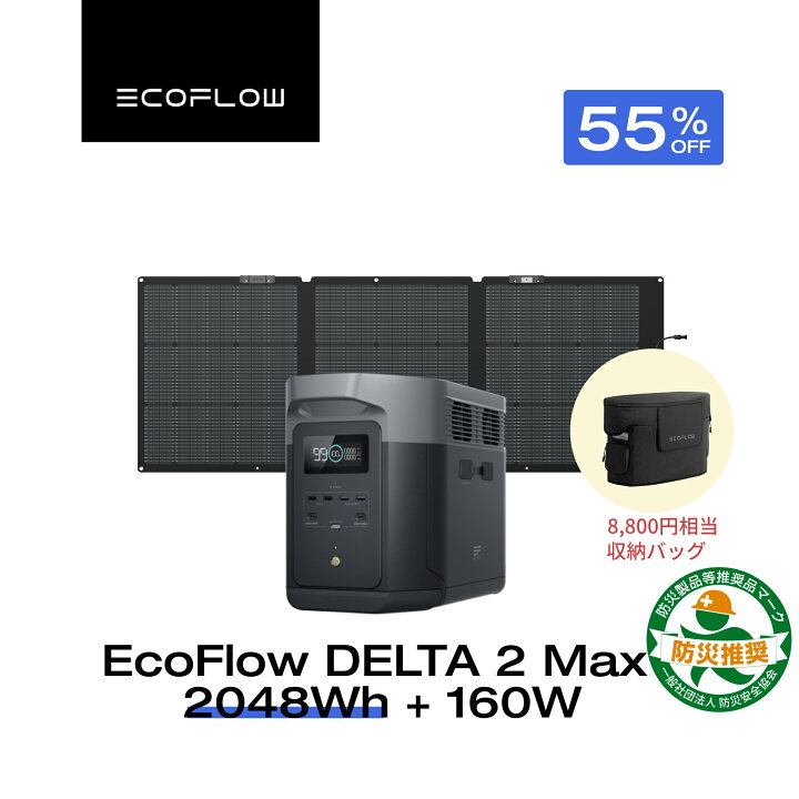 楽天市場】【クーポン利用で129,641円 5/27 23:59迄】EcoFlow 