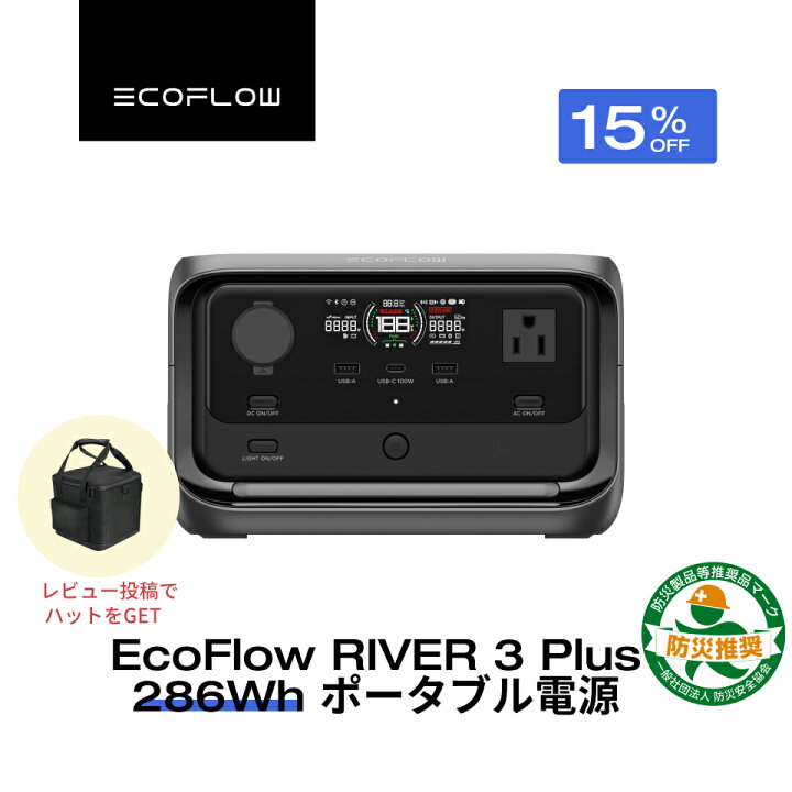 楽天市場】【クーポン利用で33,830円 5/29から】EcoFlow ポータブル 