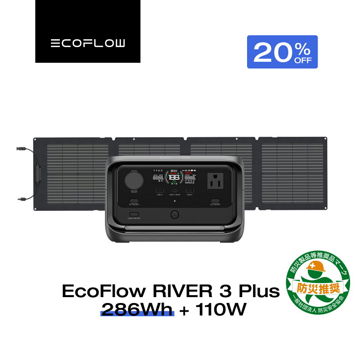 楽天市場】【クーポン利用で58,240円 5/27 23:59迄】EcoFlow 