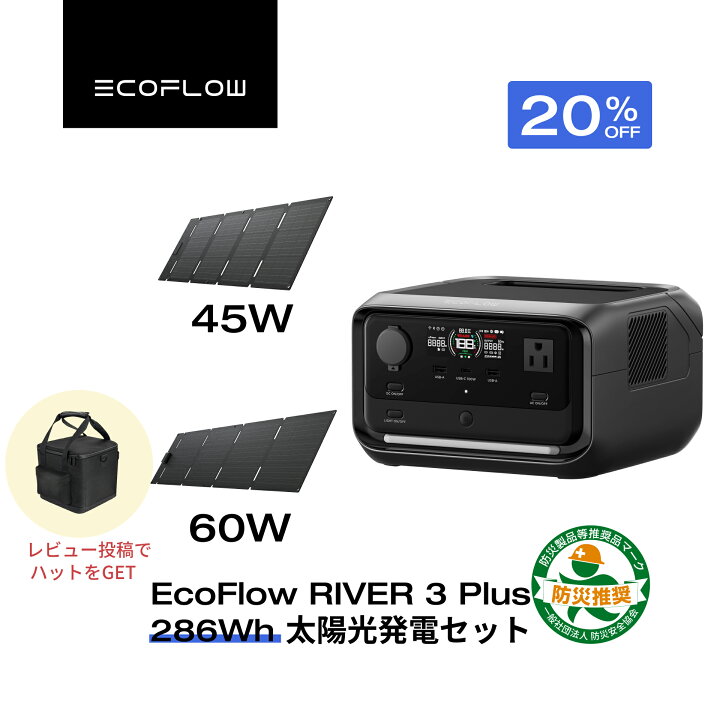 楽天市場】【クーポン利用で45,040円 5/29から】EcoFlow ポータブル 