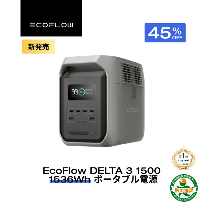 楽天市場】【新発売☆クーポン利用で99,825円 5/27 23:59迄】EcoFlow 