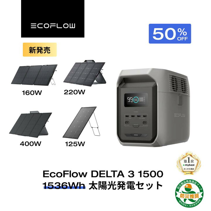 楽天市場】【新発売☆クーポン利用で112,200円 5/29から】EcoFlow 