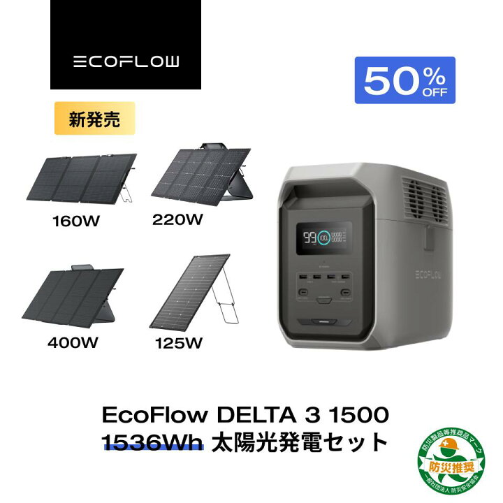 楽天市場】【新発売☆クーポン利用で112,200円 5/16迄】EcoFlow 