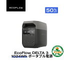【クーポン利用で69,850円 7/13~】56分フル充電 EcoFlow ポータブル電源 4000回サイクル 長寿命 大容量 DELTA 3 1024W…