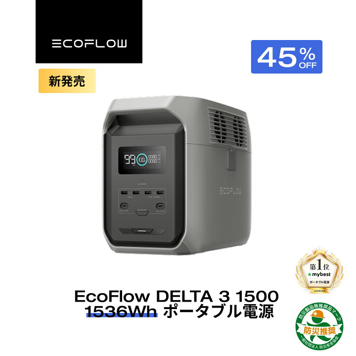 楽天市場】【クーポン利用で99,825円 6/1から】EcoFlow ポータブル電源  