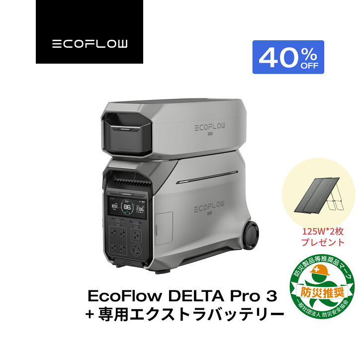 楽天市場】【ソーラーパネルをプレゼント☆クーポン利用で561,000円 6  