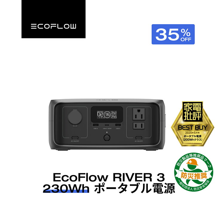 楽天市場】【クーポン利用で20,085円 6/1から】EcoFlow ポータブル電源  