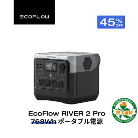 【クーポン利用で48,400円 8/4 0時~】EcoFlow ポータブル電源 長寿命 1.2hフル充電 大容量 RIVER 2 Pro 768Wh 家庭用 蓄電池 発電機 ポータブルバッテリー 充電器 急速充電 アプリ対応 車中泊 防災 アウトドア キャンプ 停電 エコフロー