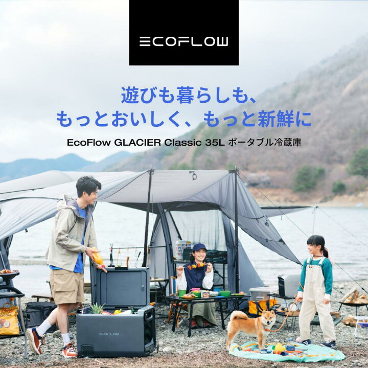 楽天市場】GLACIER Classic 45L ポータブル冷蔵庫 +ポータブル電源 