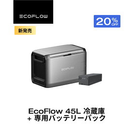 【クーポン利用で107,168円 6/14~】GLACIER Classic 45L 55L ポータブル冷蔵庫 + 専用バッテリーパック セット 大容量 冷凍 車載冷蔵庫 冷凍庫 クーラーボックス 車中泊 キャンプ 暑さ対策 熱中症 アウトドア 釣り 停電 防災対策 静音