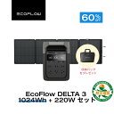 【収納バッグ付き★クーポン利用で83,600円 6/30迄】EcoFlow ポータブル電源 ソーラーパネル セット DELTA 3 1024Wh+2…