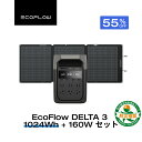 【クーポン利用で82,170円 7/4 0時~】EcoFlow ポータブル電源 ソーラーパネル セット DELTA 3 1024Wh+160W 片面ソーラ…