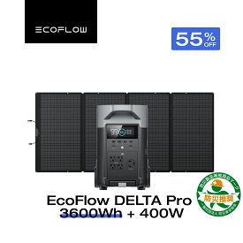 【クーポン利用で247,275円 7/13~】EcoFlow ポータブル電源 リン酸鉄 大容量 ソーラーパネルセット DELTA Pro 3600Wh + 400W セット 太陽光発電 家庭用 蓄電池 発電機 バッテリー充電器 防災対策 非常用電源 停電 台風 防災グッズ 節電