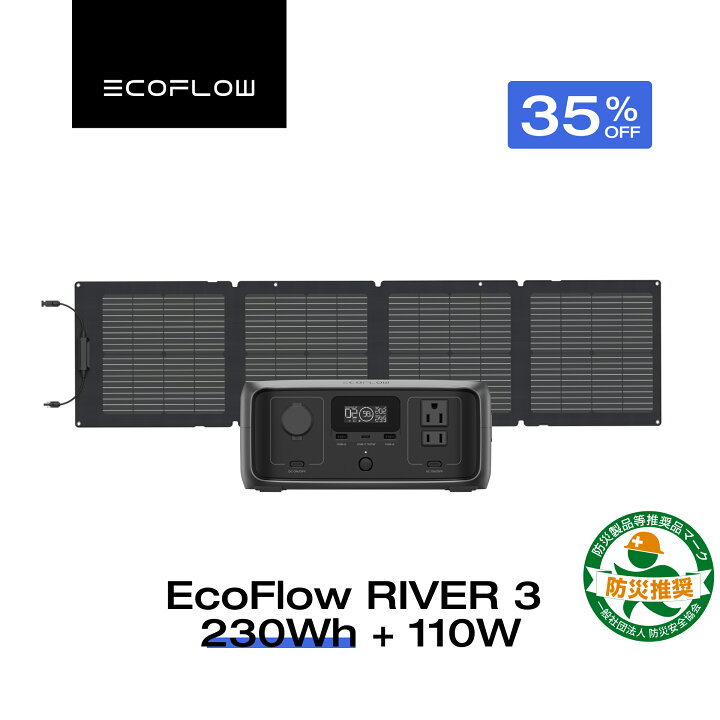 楽天市場】【売り切れ】EcoFlow ポータブル電源 ソーラーパネル セット 