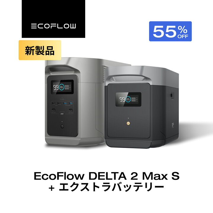 楽天市場】【新発売 クーポン利用で176,220円 8/4 0時~】EcoFlow  