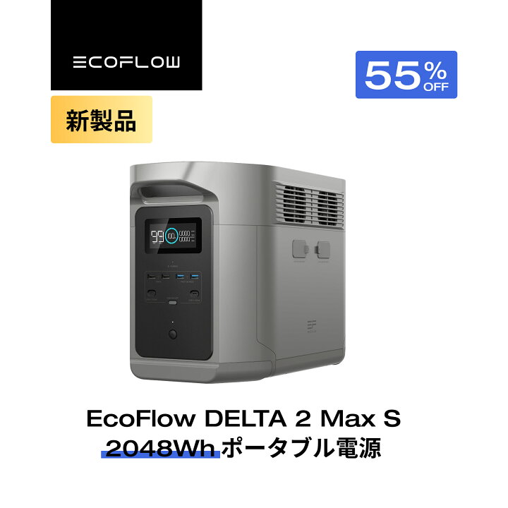 楽天市場】【新発売 クーポン利用で114,345円 8/4 0時~】EcoFlow  