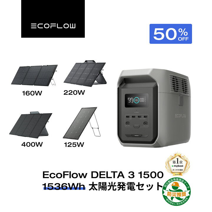 楽天市場】【クーポンで107,525~154,000円 8/4 0時~】EcoFlow  