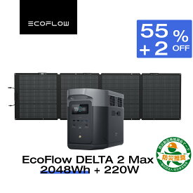 【タイムセール★クーポン併用で134,900円 8/14~】EcoFlow ポータブル電源 ソーラーパネル セット DELTA 2 Max 2048Wh+220W 長寿命 大容量 5年保証 蓄電池 発電機 バッテリー 太陽光発電 キャンプ 停電 エコフロー