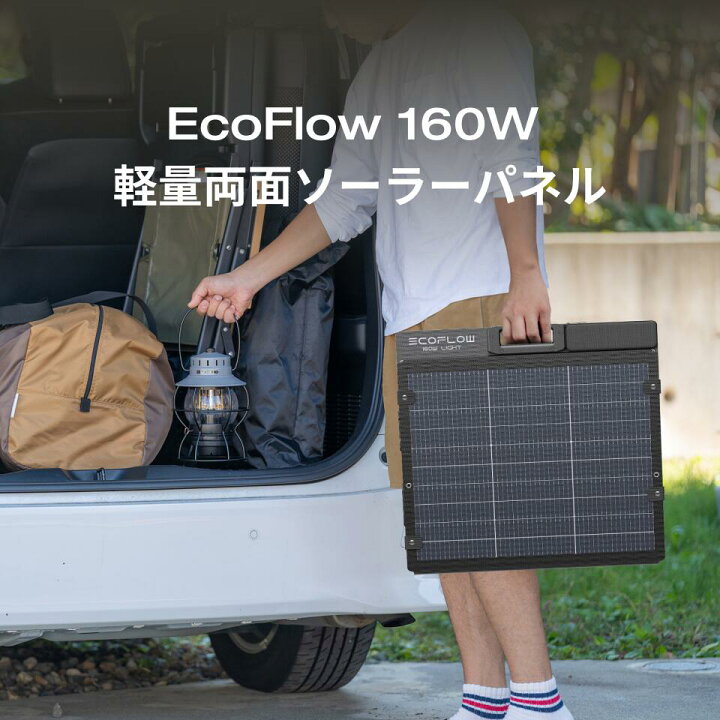 楽天市場】EcoFlow ポータブル電源 DELTA 3 1000 Air 160W 軽量両面 