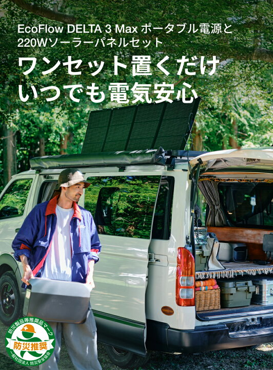 楽天市場】【クーポン利用で129,800円 4/14 00:00〜】EcoFlow 