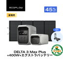 【レビュープレゼント★クーポンで289,344円】EcoFlow ポータブル電源 大容量 4096Whセット DELTA 3 Max Plus 2048Wh …
