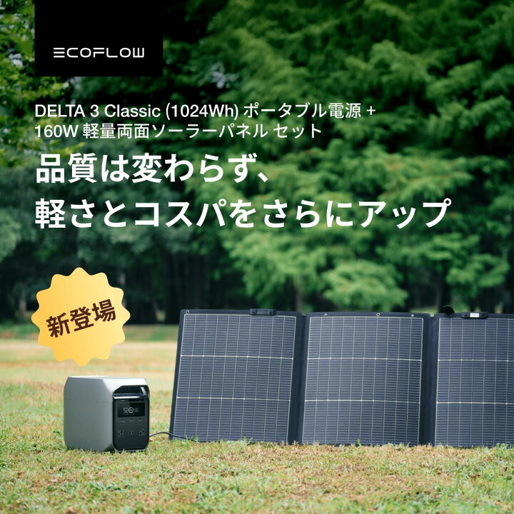 楽天市場】【P2倍＋クーポン利用で79,800円 6/29~】EcoFlow ポータブル 