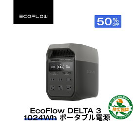 【クーポンで69,850円 11/11迄】56分フル充電 EcoFlow ポータブル電源 4000回サイクル 長寿命 大容量 DELTA 3 1024Wh 5年保証 家庭用 蓄電池 発電機 バッテリー 1000W 急速充電 AC出力1500W(サージ3000W) 車中泊 キャンプ 停電 防災グッズ
