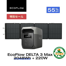 【ラスト72時間★クーポンで125,676円11/9~】EcoFlow ポータブル電源 ソーラーパネル セット DELTA 3 Max 2048Wh+220W 長寿命 大容量 5年保証 蓄電池 発電機 バッテリー 太陽光発電 キャンプ 停電 エコフロー