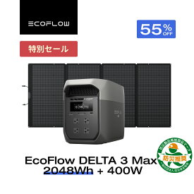 【ラスト72時間★クーポンで151,416円11/9~】EcoFlow ポータブル電源 ソーラーパネル セット DELTA 3 Max 2048Wh+400W 長寿命 大容量 5年保証 蓄電池 発電機 バッテリー 太陽光発電 キャンプ 停電 エコフロー