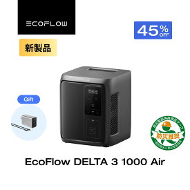 【新製品★クーポンで48,235円 限定プレゼント付き★】EcoFlow ポータブル電源 DELTA 3 1000 Air 大容量 超軽量 コンパクト高出力 2年保証 長寿命 家庭用 蓄電池 太陽光発電 急速充電 キャンプ 停電 防災グッズ 台風 節電 エコフロー