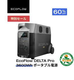【48時間タイムセール★クーポンで176,000円 11/16迄】EcoFlow ポータブル電源 リン酸鉄 大容量 長寿命 DELTA Pro 3600Wh 家庭用 蓄電池 発電機 ポータブルバッテリー 急速充電 3.1hフル充電 アプリ対応 防災グッズ 停電 AC出力3000W 停電 防災 エコフロー