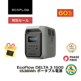 【即納★60%OFFクーポン利用で72,600円 12/11 23:59迄】EcoFlow ポータブル電源 DELTA 3 1500 1536Wh 90分で満充電 3000回サイクル 長寿命 大容量 5年保証 家庭用 蓄電池 発電機 バッテリー 急速充電 車中泊 キャンプ 停電 防災グッズ スマホアプリ対応 軽量 静音 エコフロー