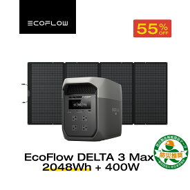 【エントリーでポイント5倍★クーポン利用で151,416円 12/11 23:59迄】EcoFlow ポータブル電源 ソーラーパネル セット DELTA 3 Max 2048Wh+400W 長寿命 大容量 5年保証 蓄電池 発電機 バッテリー 太陽光発電 キャンプ 停電 エコフロー