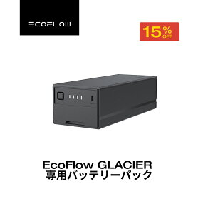 yN[|p28,050~ 12/1zEcoFlow GLACIER |[^u① obe[pbN GRt[ |[^u① Ⓚ X@ e Ԓ Lv ΍ AEghA ƒp Ɩp 