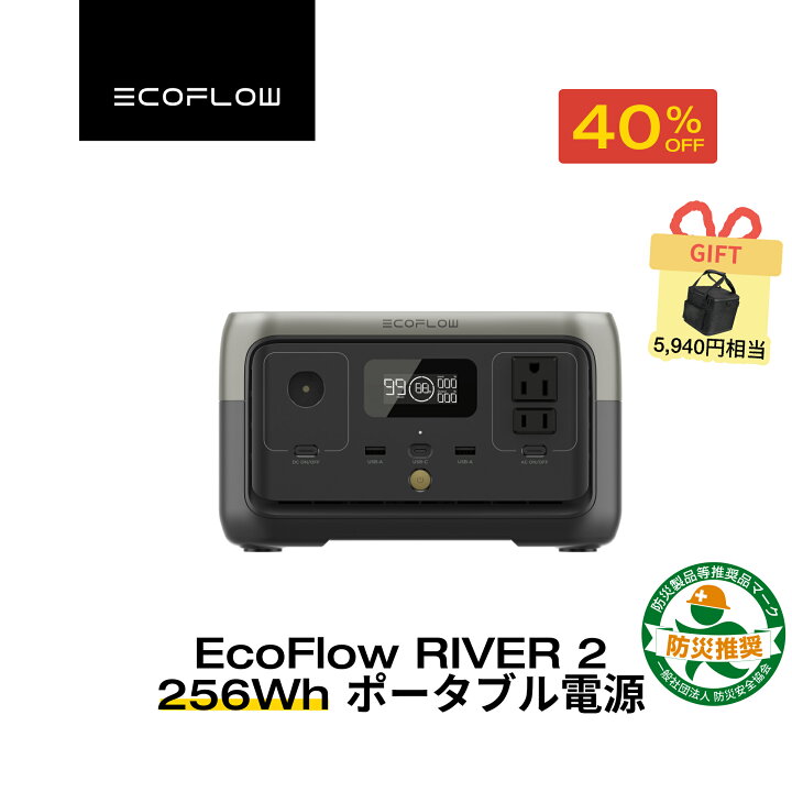 楽天市場】EcoFlow ポータブル電源 リン酸鉄 長寿命 1hフル充電 RIVER 
