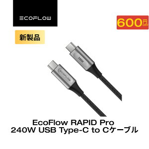 yZ[i2,390~ 12/11zEcoFlow RAPID Pro 240W USB Type-C to C P[u USB-IF 1.8m ϋv ^ubg X}[gEHb` CXCz iPhone switch 2 iPad MacBook Pro