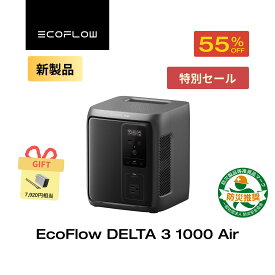 【新製品55％OFF特別セール★クーポンで39,465円 12/11 23:59迄】EcoFlow ポータブル電源 DELTA 3 1000 Air 大容量 超軽量 コンパクト高出力 2年保証 長寿命 家庭用 蓄電池 太陽光発電 急速充電 キャンプ 停電 防災グッズ 台風 節電 エコフロー