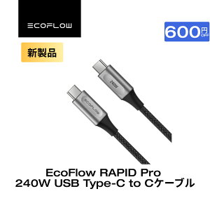�y�Z�[�����i2,390�~ 12/14�`�zEcoFlow RAPID Pro 240W USB Type-C to C �P�[�u�� USB-IF 1.8m ���ϋv �^�u���b�g �X�}�[�g�E�H�b�` ���C�����X�C���z�� iPhone switch 2 iPad MacBook Pro