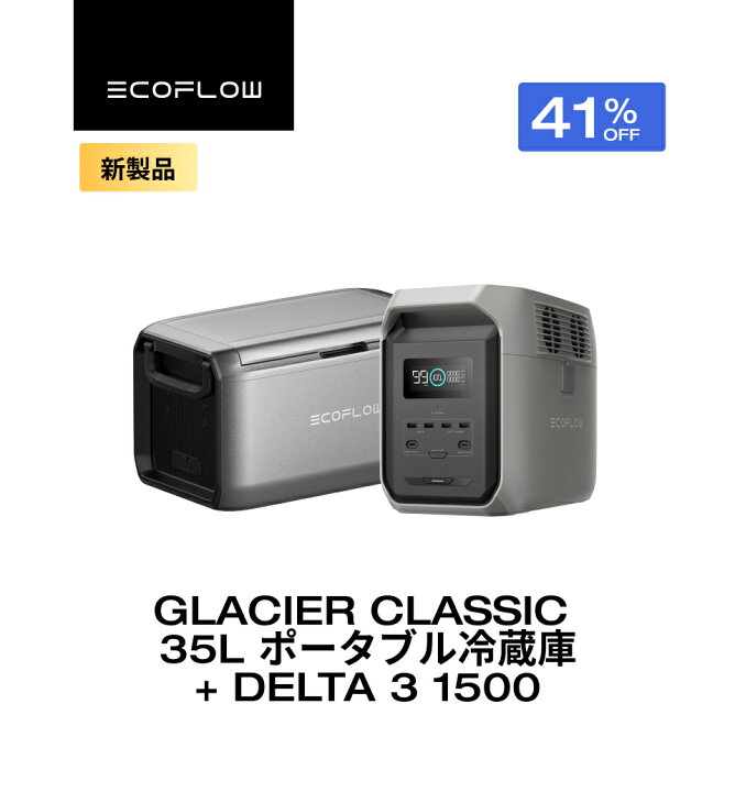楽天市場】【クーポン利用で165,430円 1/1~】GLACIER Classic 35L 