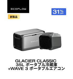 �y�N�[�|�����p��171,686�~ 1/1~�zEcoFlow WAVE 3 �|�[�^�u���G�A�R�� + GLACIER Classic 35L �|�[�^�u���①�� �Z�b�g �}����p �|�[�^�u���N�[���[ �X�|�b�g�N�[���[ �X�|�b�g�G�A�R�� �╗�@ �ԍڗ①