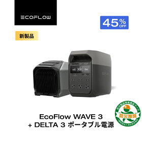 �y�N�[�|�����p��159,297�~ 12/14~�zEcoFlow WAVE 3 �|�[�^�u���G�A�R�� + �|�[�^�u���d�� DELTA 3 1024Wh �Z�b�g �����_�S ������ ��e�� 5�N�ۏ� �~�d�r ���d�@ �o�b�e���[ �M���� �Ԓ��� �ߓd �h�� ��d