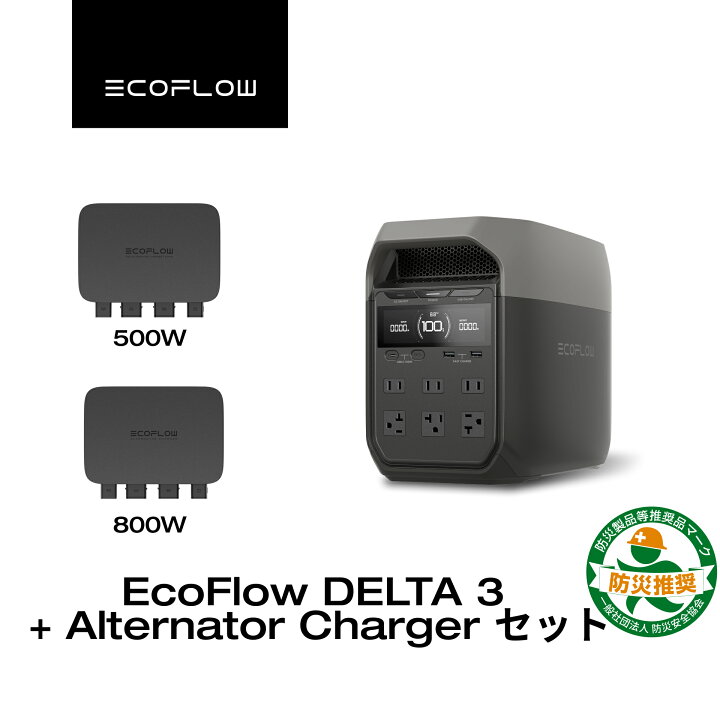 楽天市場】【売り切れ】EcoFlow ポータブル電源 DELTA 3 1024Wh 走行 