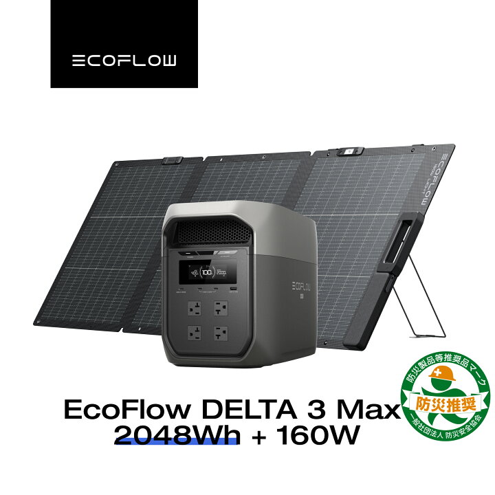 楽天市場】【新発売☆クーポン利用で98,285円】EcoFlow ポータブル電源 