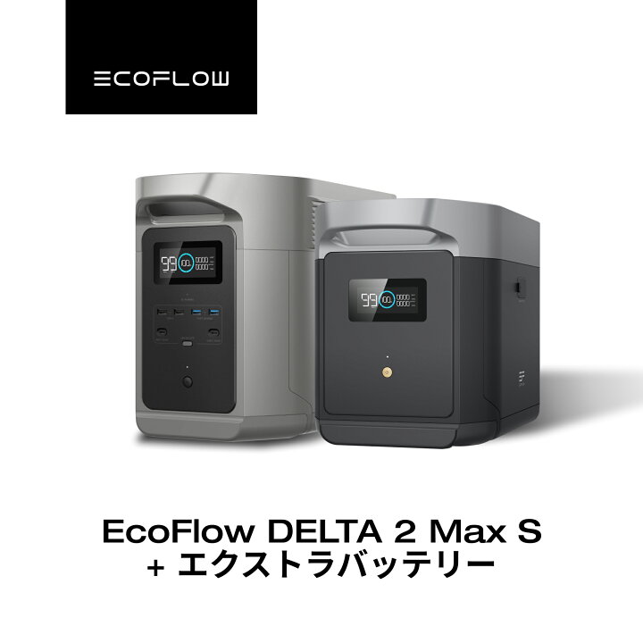 楽天市場】EcoFlow ポータブル電源 大容量 4096Whセット DELTA 2 Max S 