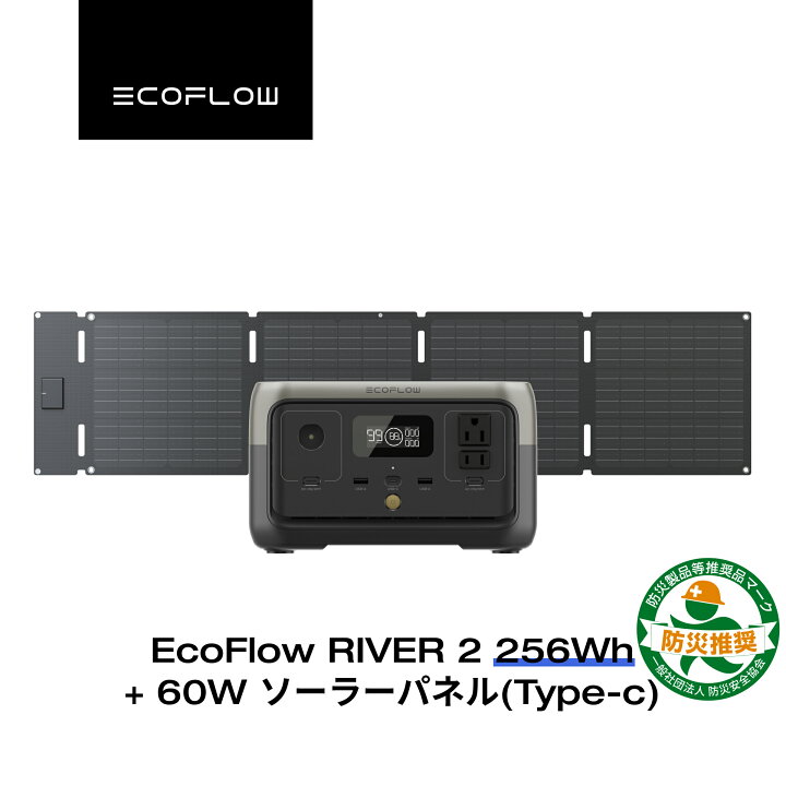 楽天市場】EcoFlow ポータブル電源 ソーラーパネル セット RIVER 2 