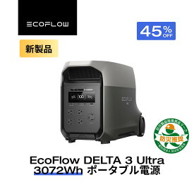 【クーポン利用で192,390円 2/14 00:00〜】EcoFlow ポータブル電源 リン酸鉄 大容量 長寿命 DELTA 3 Ultra 家庭用 蓄電池 発電機 ポータブルバッテリー 急速充電 2.9hフル充電 アプリ対応 防災グッズ 停電 AC出力3000W 停電 防災 エコフロー